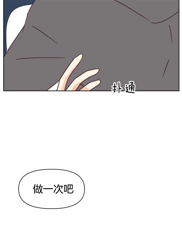 求恋爱值 第35话_你的反应很好玩 第12页