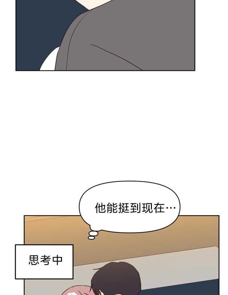 求恋爱值 第35话_你的反应很好玩 第15页