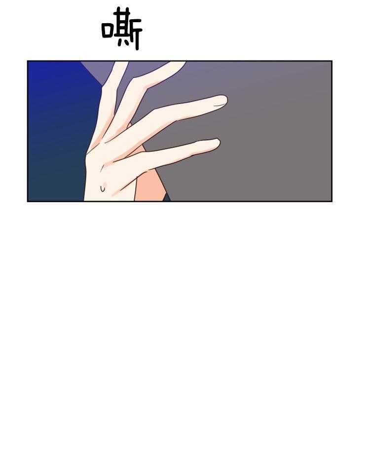 求恋爱值 第35话_你的反应很好玩 第17页