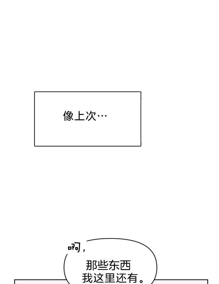 求恋爱值 第35话_你的反应很好玩 第18页