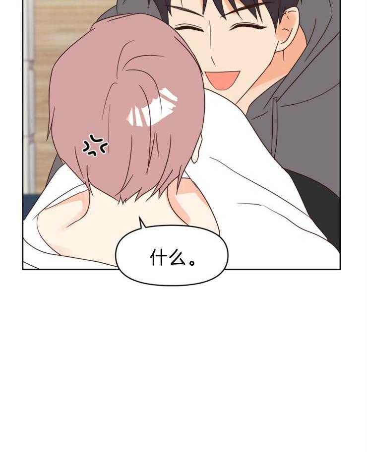 求恋爱值 第35话_你的反应很好玩 第3页