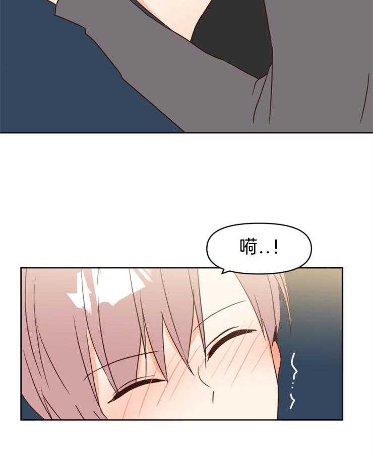 求恋爱值 第35话_你的反应很好玩 第6页