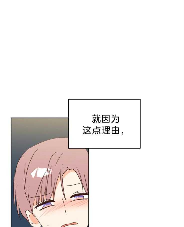 求恋爱值 第35话_你的反应很好玩 第7页