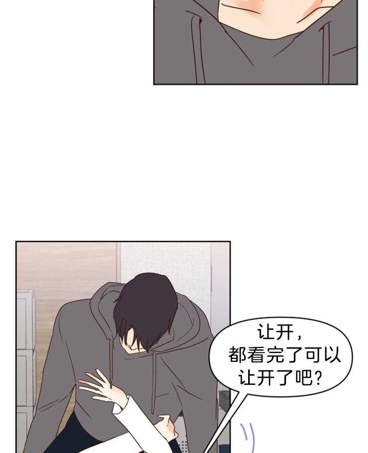 求恋爱值 第35话_你的反应很好玩 第9页