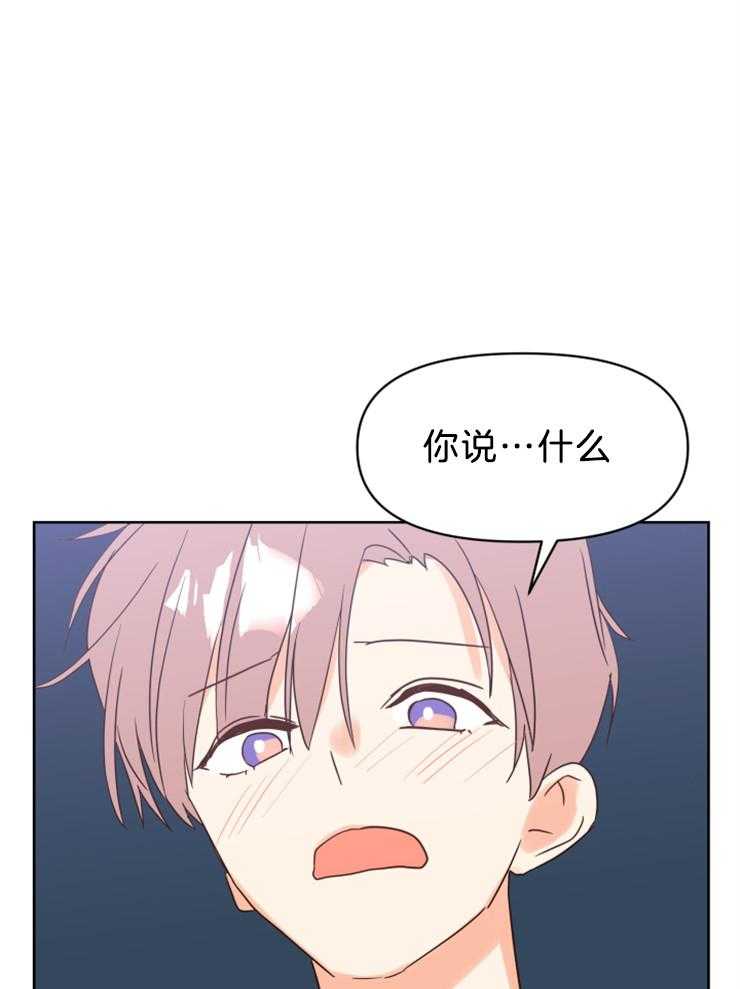 求恋爱值 第34话_你觉得呢 第1页