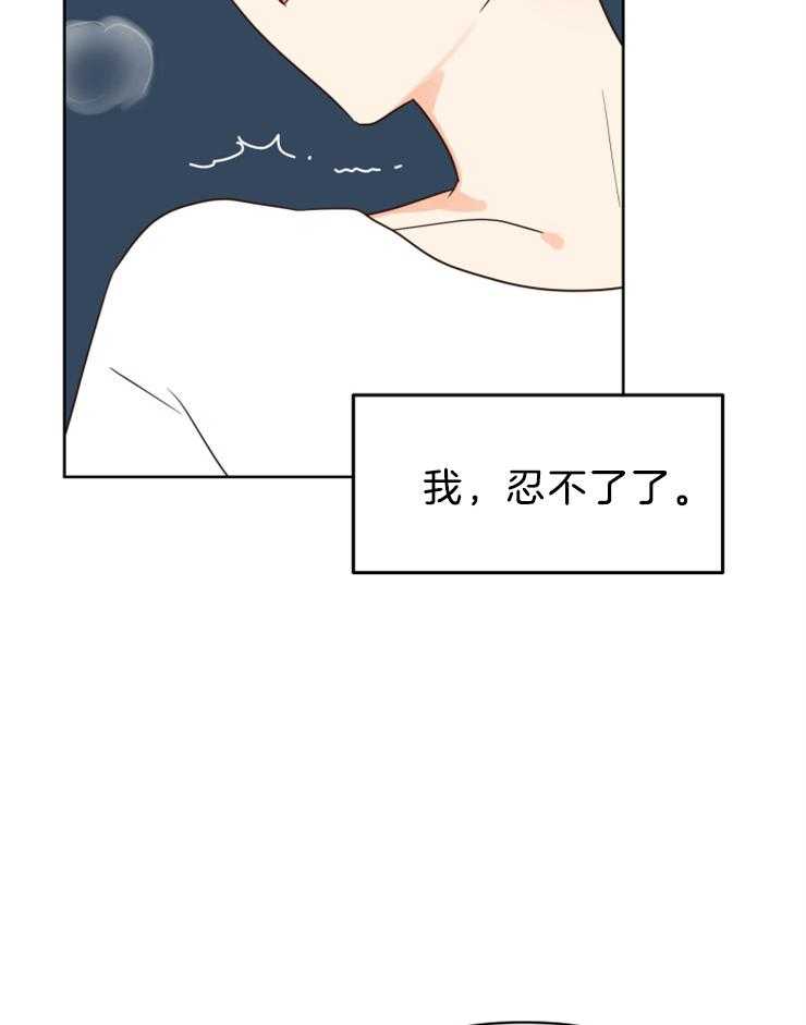 求恋爱值 第34话_你觉得呢 第11页