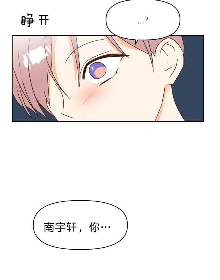 求恋爱值 第34话_你觉得呢 第12页