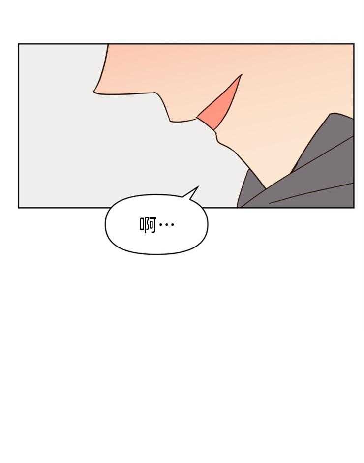 求恋爱值 第34话_你觉得呢 第18页