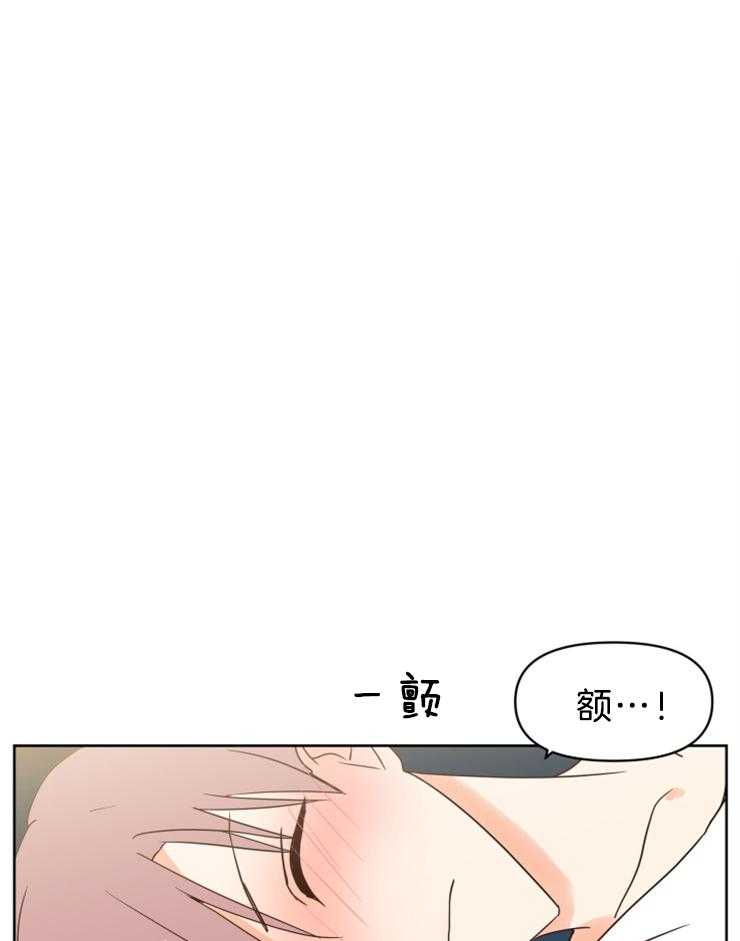 求恋爱值 第34话_你觉得呢 第19页