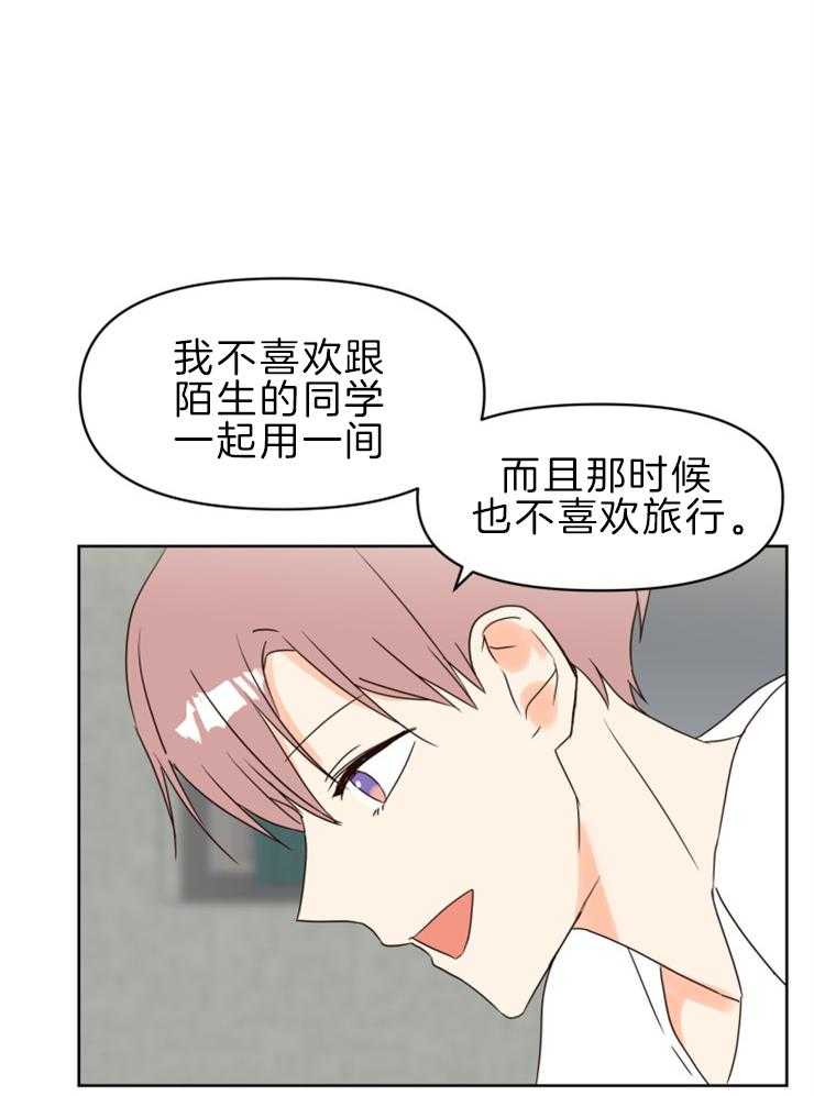 求恋爱值 第33话_只做喜欢做的事 第10页