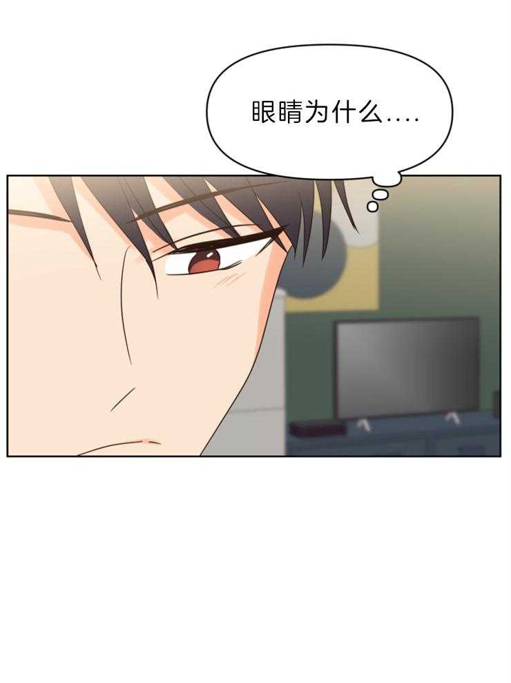 求恋爱值 第32话_怎么没穿衣服 第12页