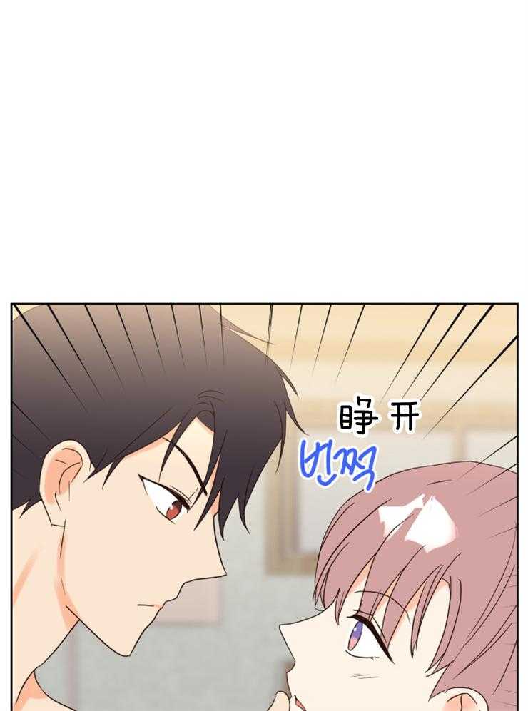 求恋爱值 第32话_怎么没穿衣服 第15页