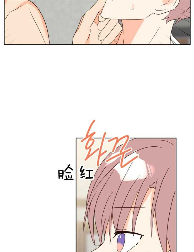 求恋爱值 第32话_怎么没穿衣服 第16页