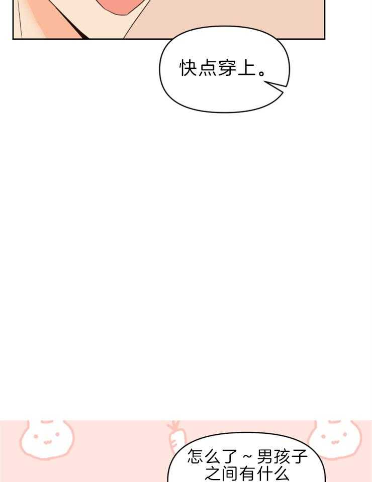 求恋爱值 第32话_怎么没穿衣服 第18页