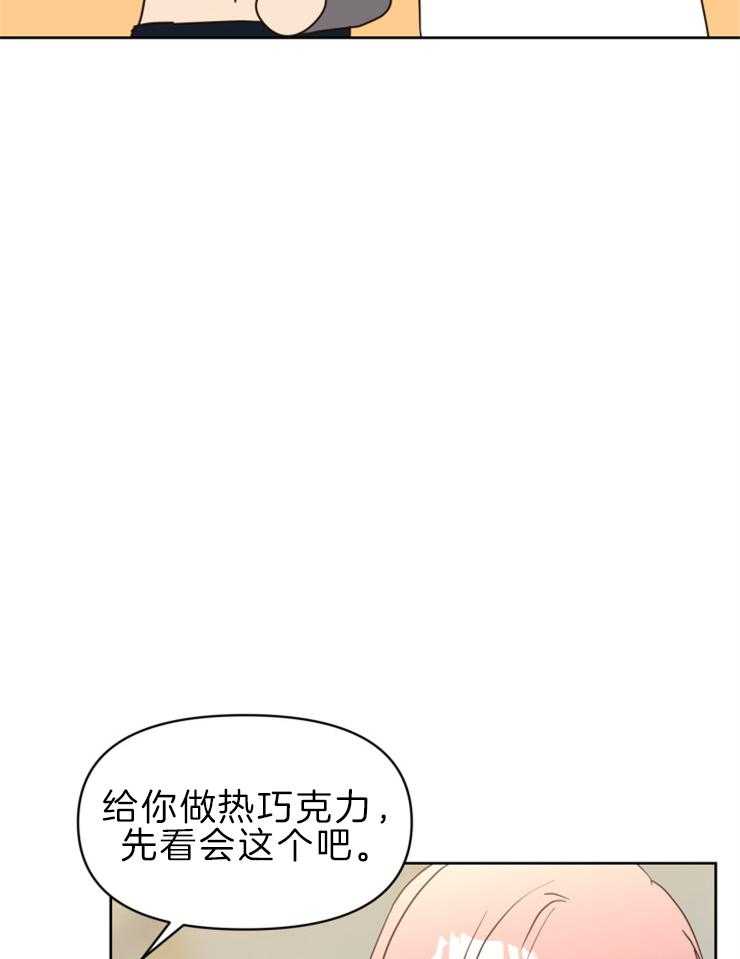 求恋爱值 第32话_怎么没穿衣服 第22页