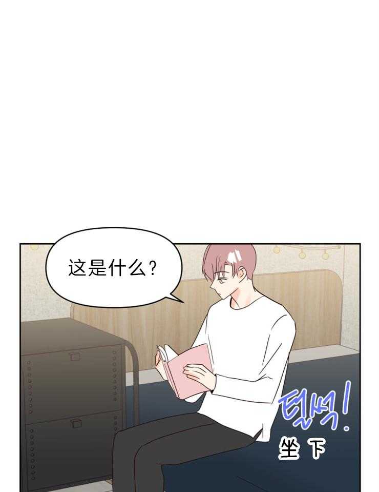 求恋爱值 第32话_怎么没穿衣服 第24页