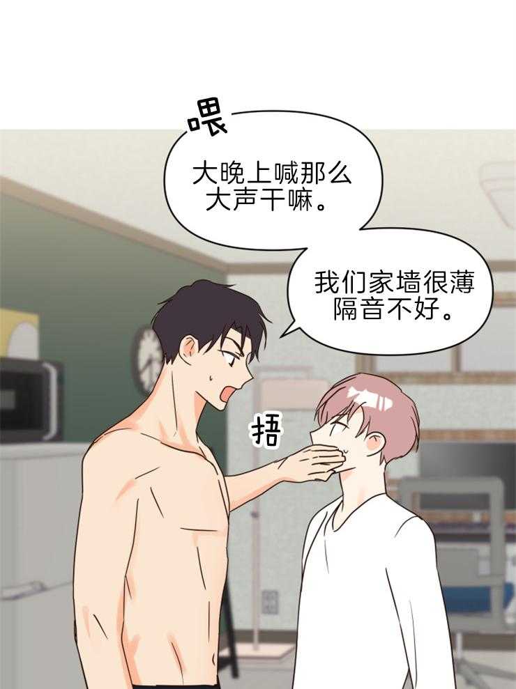 求恋爱值 第32话_怎么没穿衣服 第5页