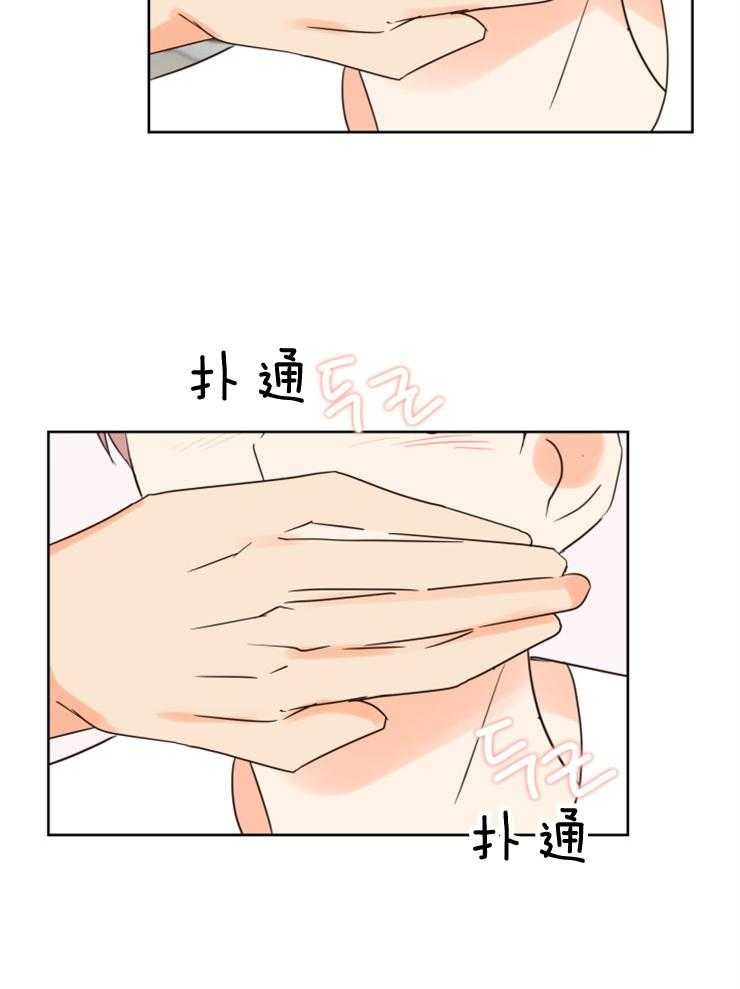 求恋爱值 第32话_怎么没穿衣服 第7页
