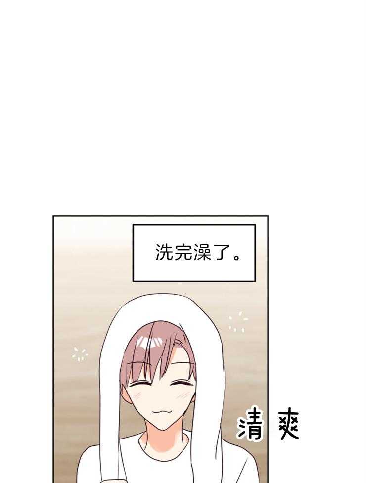 求恋爱值 第30话_为什么对我这么好 第10页