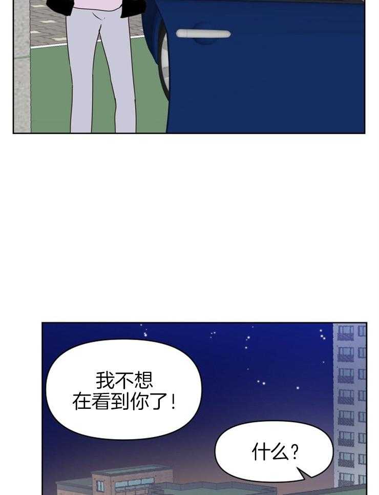 求恋爱值 第28话_不要想太多 第19页