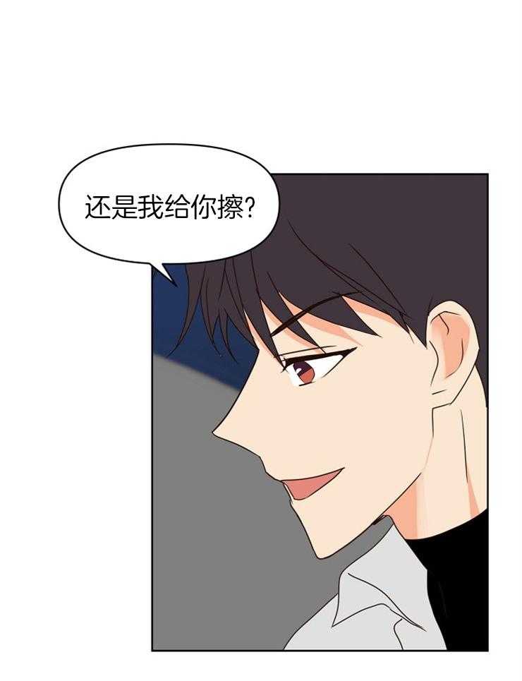 求恋爱值 第28话_不要想太多 第4页