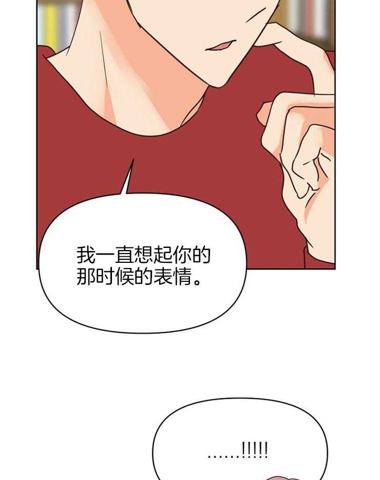 求恋爱值 第28话_不要想太多 第37页