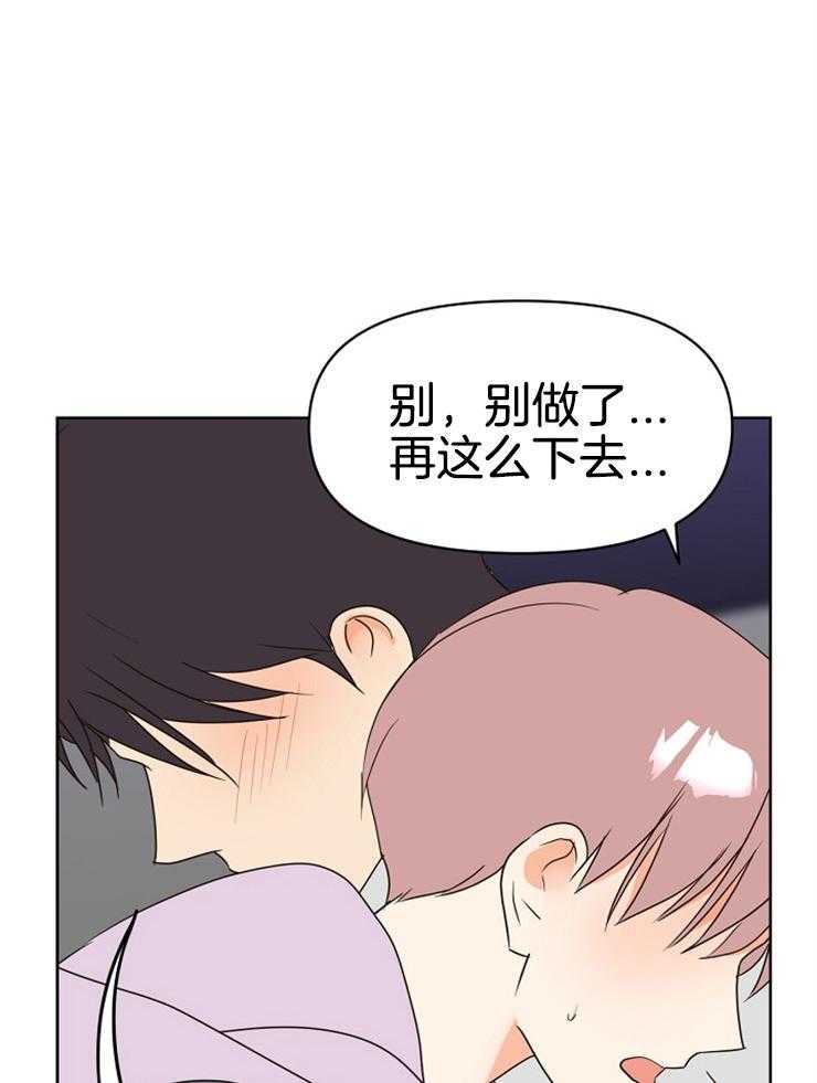 求恋爱值 第27话_为什么这么漂亮 第11页