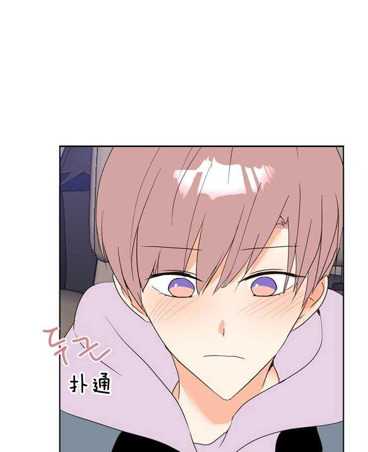 求恋爱值 第27话_为什么这么漂亮 第14页