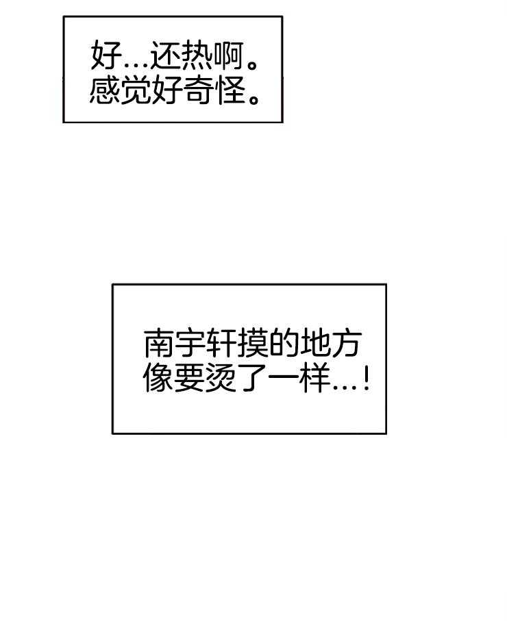 求恋爱值 第27话_为什么这么漂亮 第19页