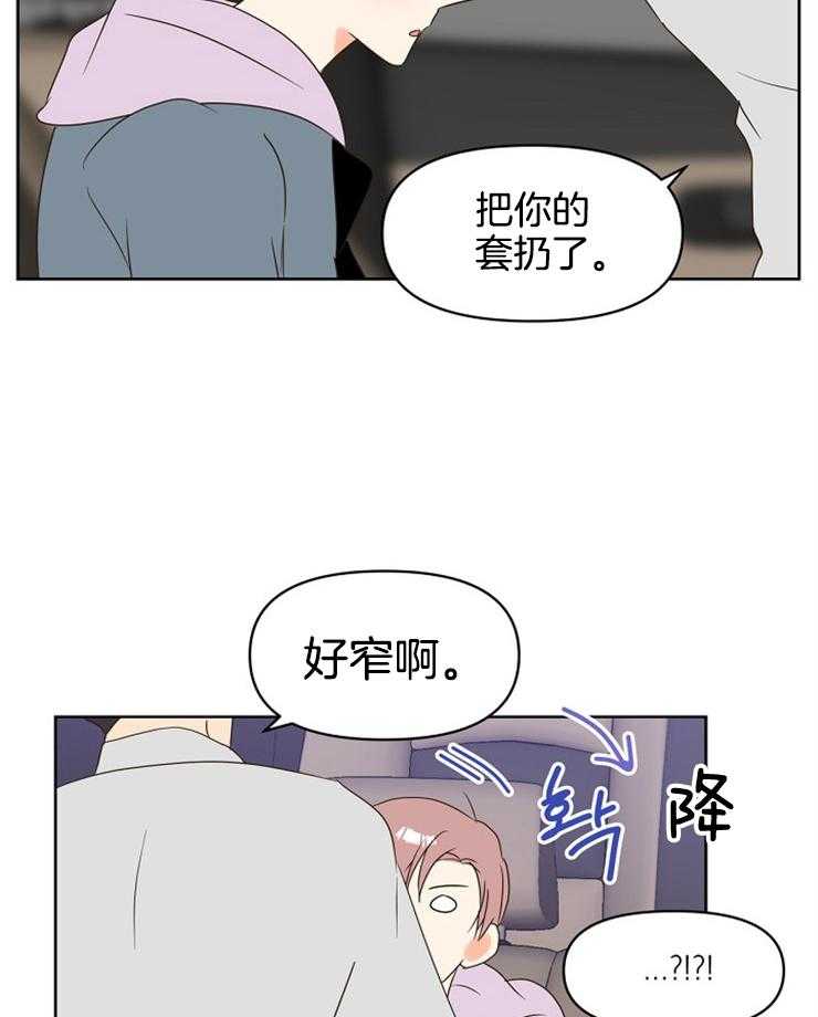 求恋爱值 第27话_为什么这么漂亮 第22页