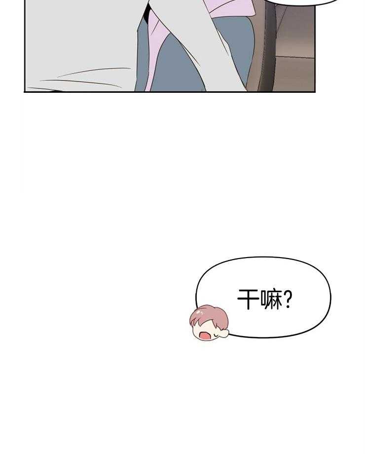求恋爱值 第27话_为什么这么漂亮 第23页