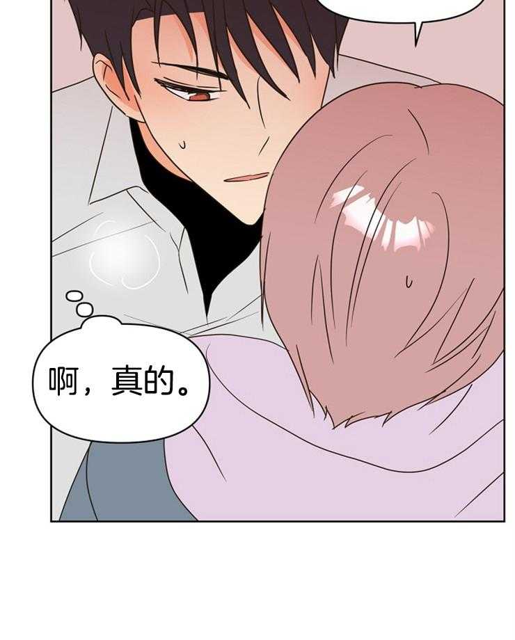 求恋爱值 第27话_为什么这么漂亮 第27页