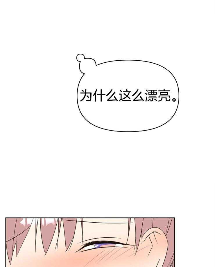 求恋爱值 第27话_为什么这么漂亮 第28页