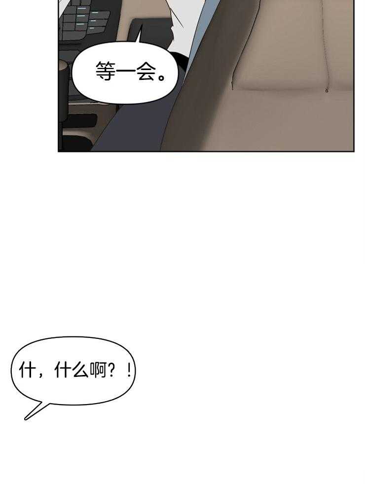 求恋爱值 第27话_为什么这么漂亮 第6页