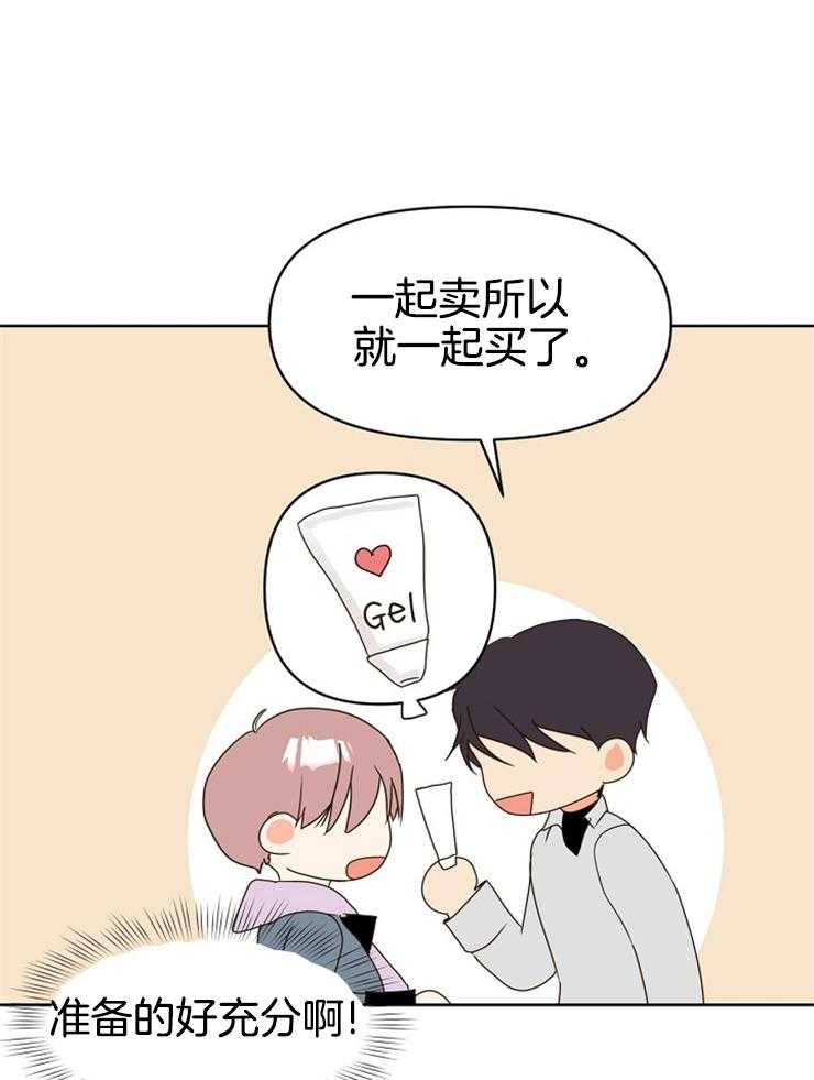 求恋爱值 第27话_为什么这么漂亮 第7页