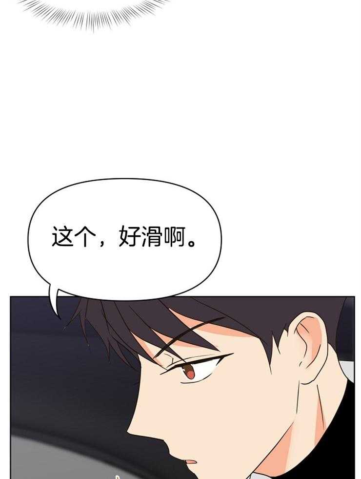 求恋爱值 第27话_为什么这么漂亮 第8页