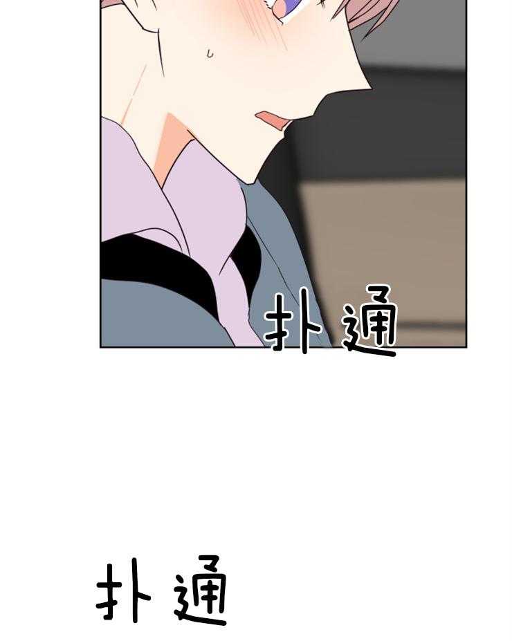 求恋爱值 第26话_再给我一个 第16页