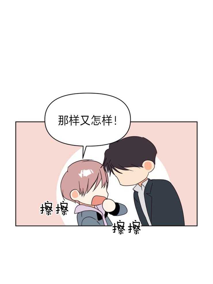 求恋爱值 第26话_再给我一个 第6页