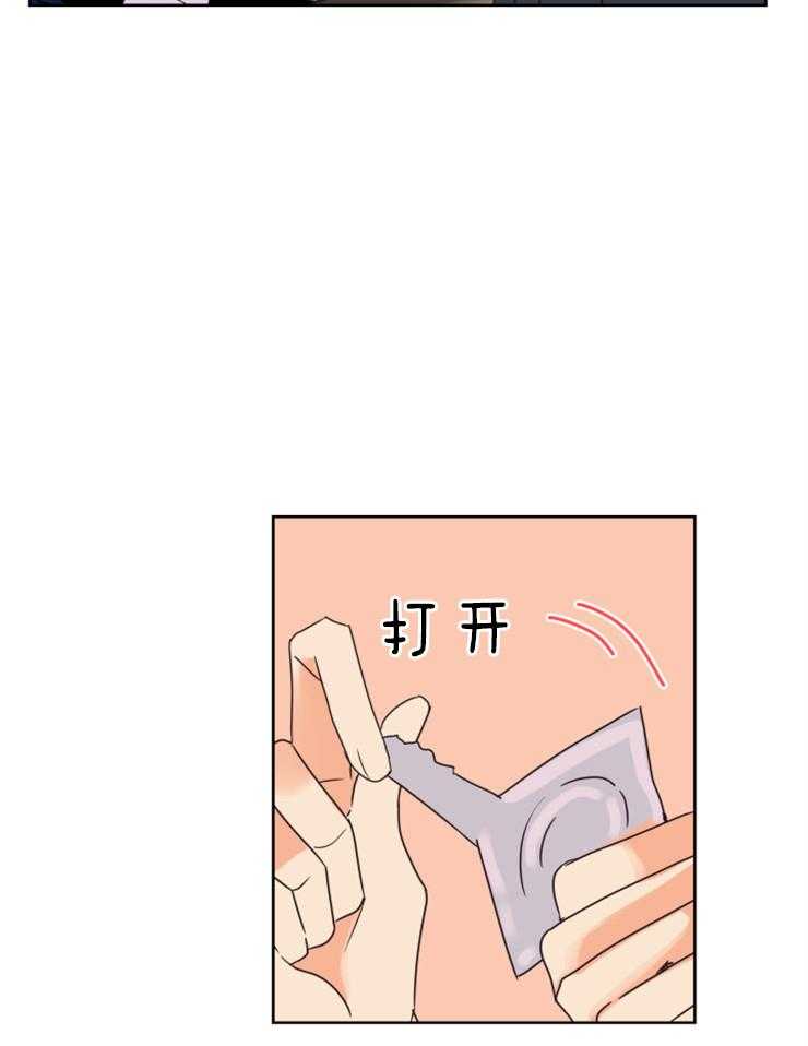 求恋爱值 第25话_我要开始了 第9页