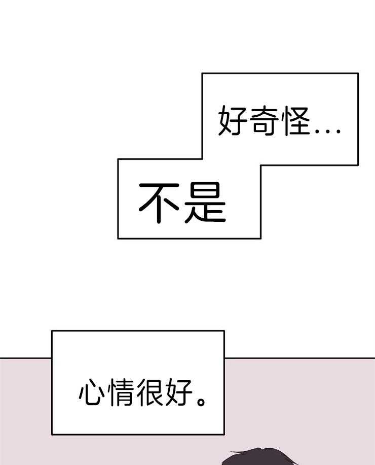 求恋爱值 第24话_有拿的必要吗 第2页