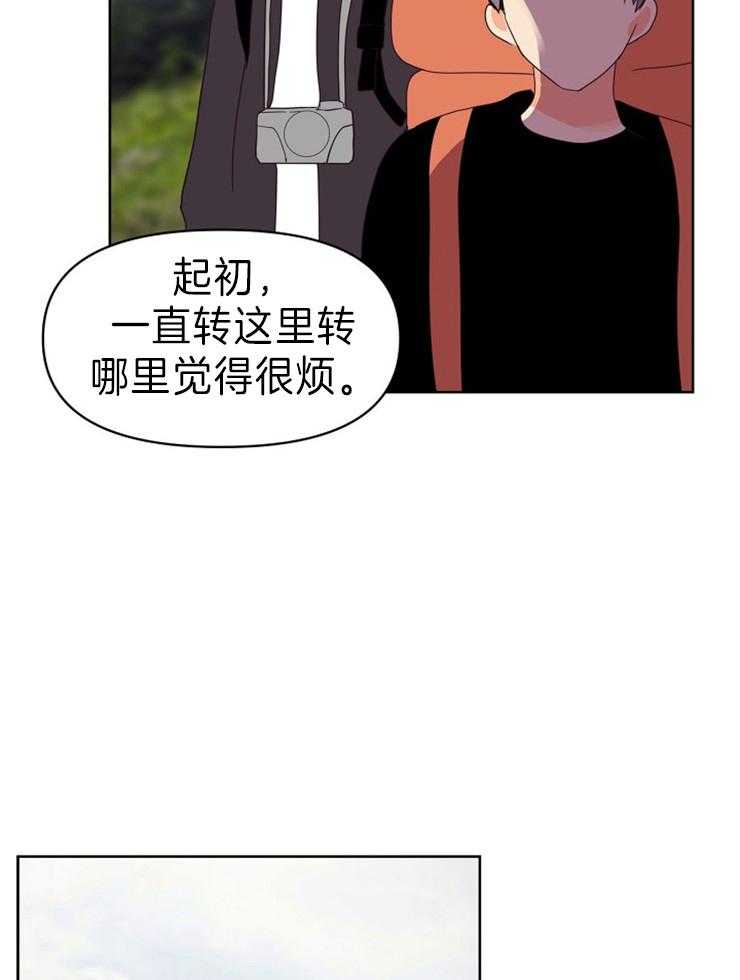 求恋爱值 第24话_有拿的必要吗 第18页