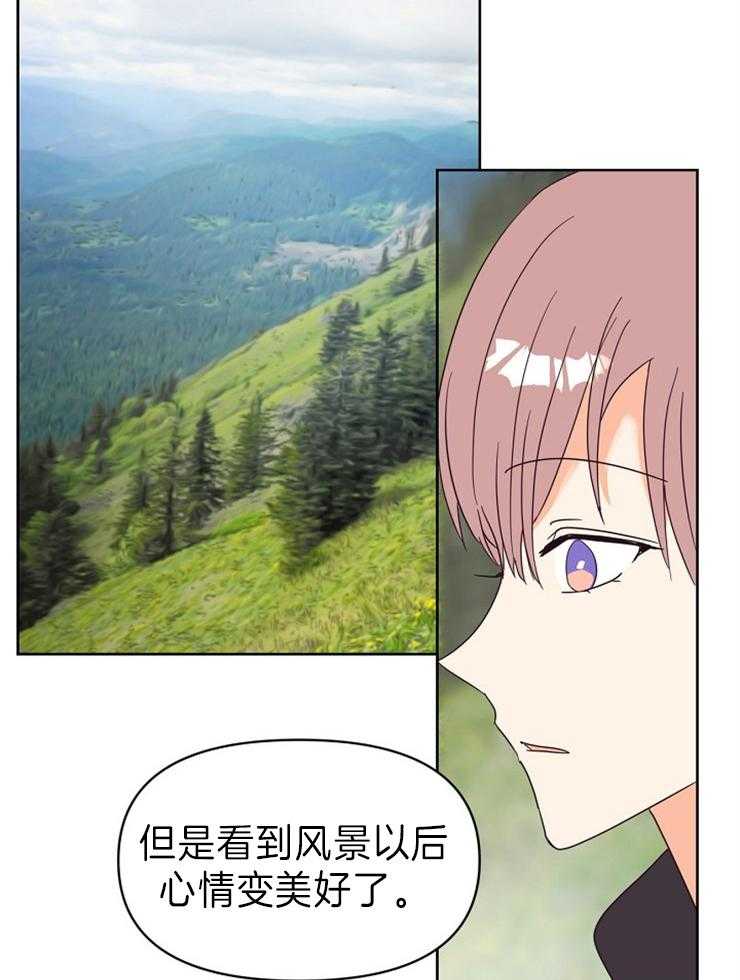 求恋爱值 第24话_有拿的必要吗 第19页