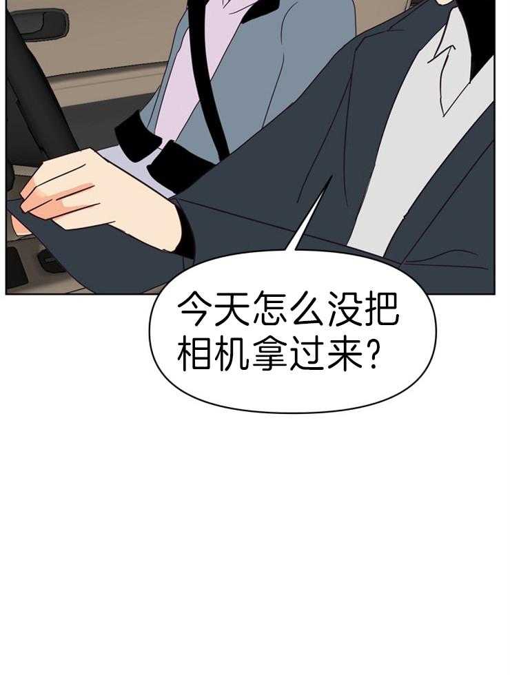 求恋爱值 第24话_有拿的必要吗 第26页