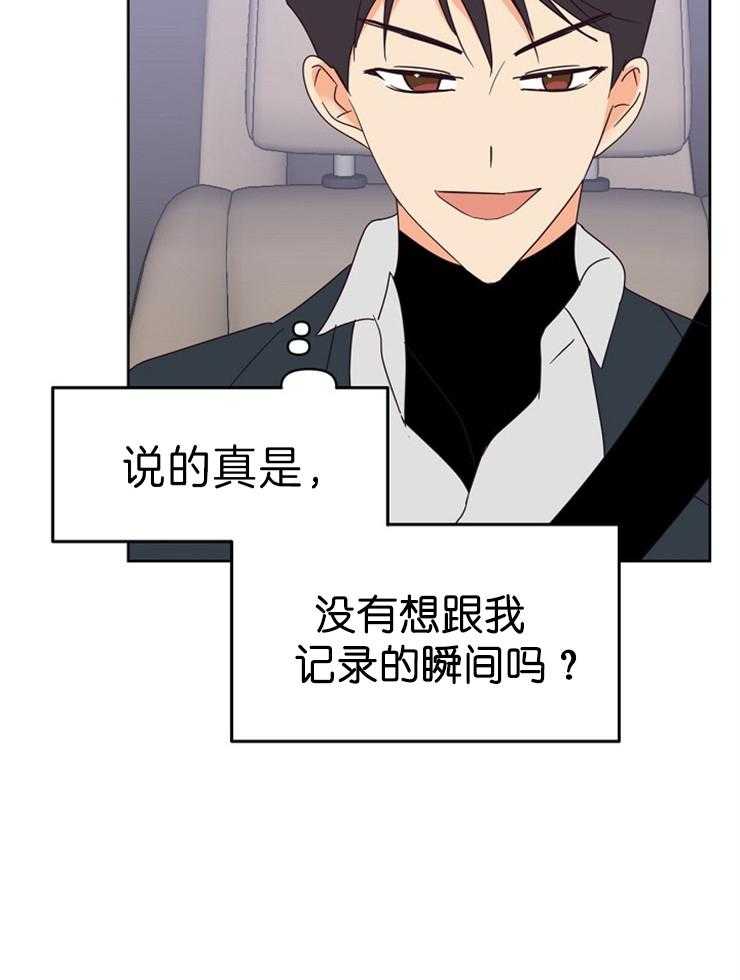 求恋爱值 第24话_有拿的必要吗 第28页