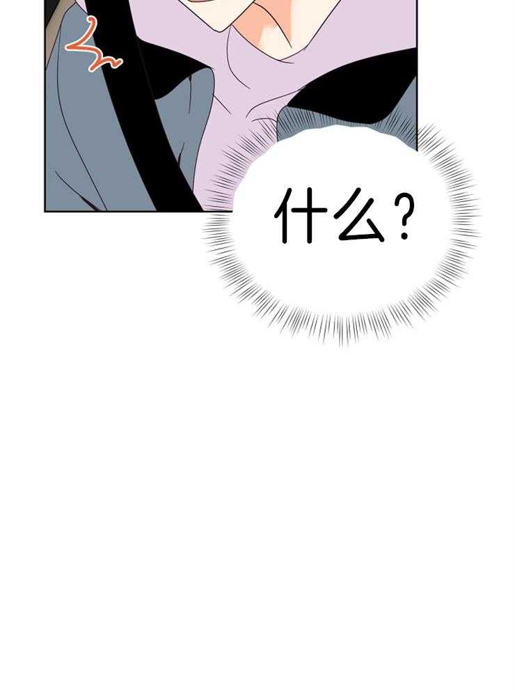 求恋爱值 第24话_有拿的必要吗 第33页