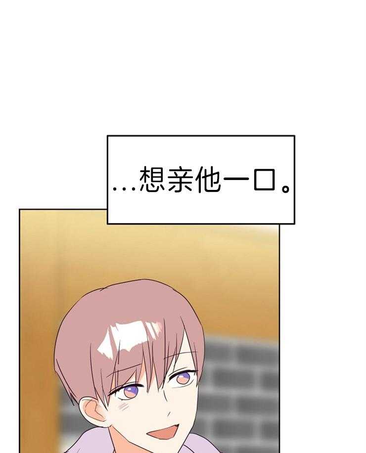 求恋爱值 第24话_有拿的必要吗 第6页