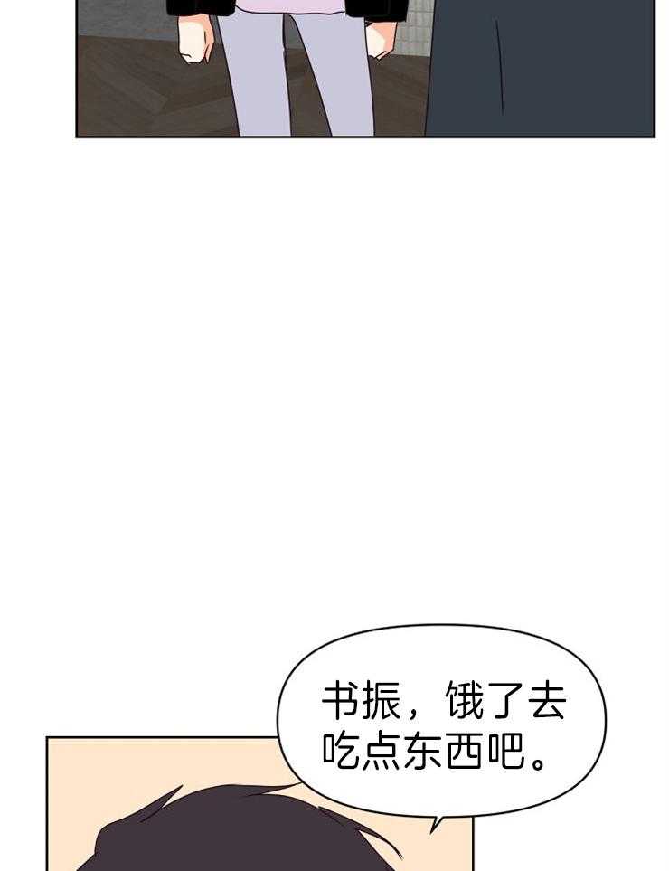 求恋爱值 第23话_下次按你的来 第14页