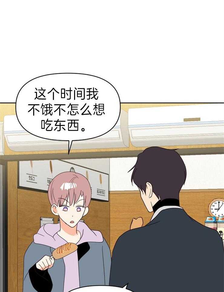 求恋爱值 第23话_下次按你的来 第19页