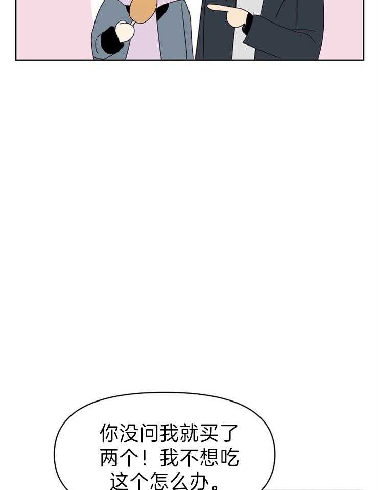 求恋爱值 第23话_下次按你的来 第28页
