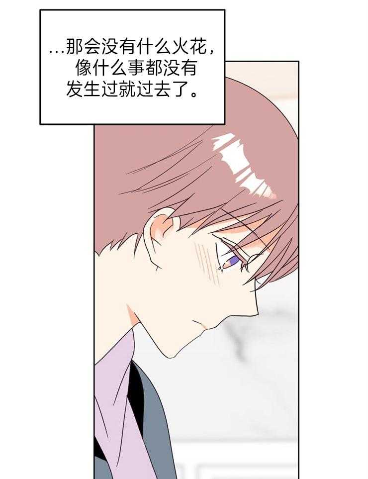 求恋爱值 第23话_下次按你的来 第10页